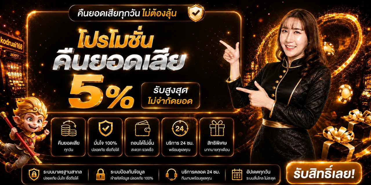ฟีเจอร์เด่น
