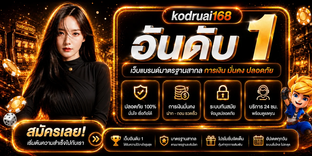 ฟีเจอร์เด่น